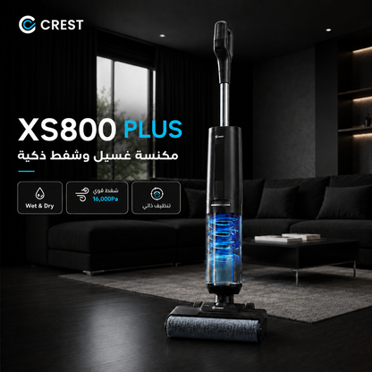 XS800 Plus Vacuum Mop | مكنسة شفط ومسح