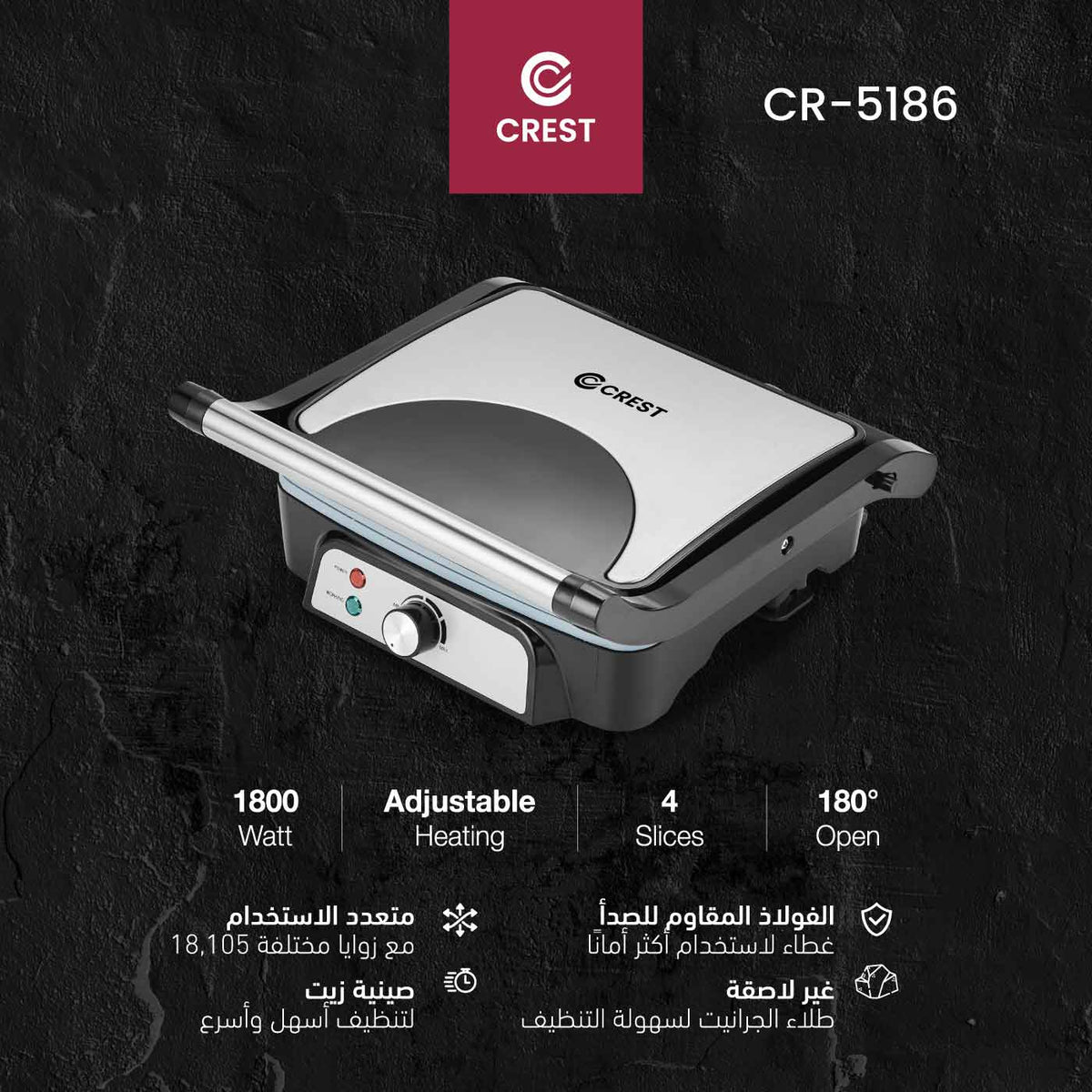 Non-Stick Stainless Steel Toaster | توست ستانلس ستيل غير لاصق