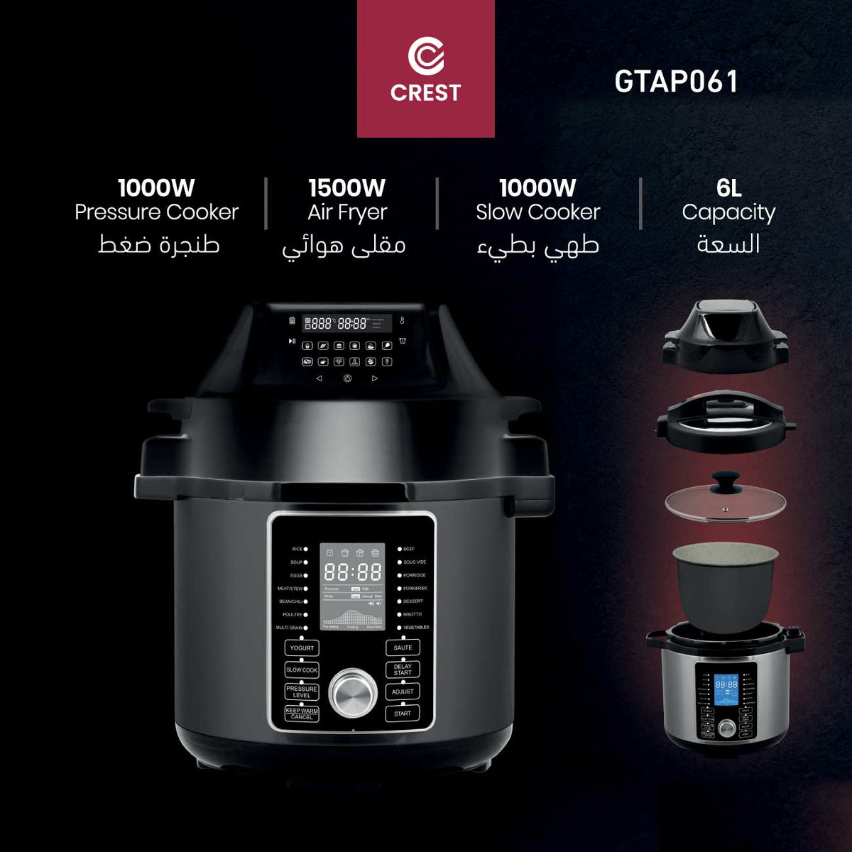 Electric Cooker 3 in 1 (Pressure, Regular, Air Fryer) | طنجرة كهربائية 3 في 1 (ضغط، عادية، مقلى هوائي)