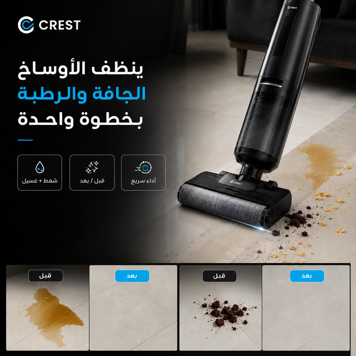 XS800 Plus Vacuum Mop | مكنسة شفط ومسح